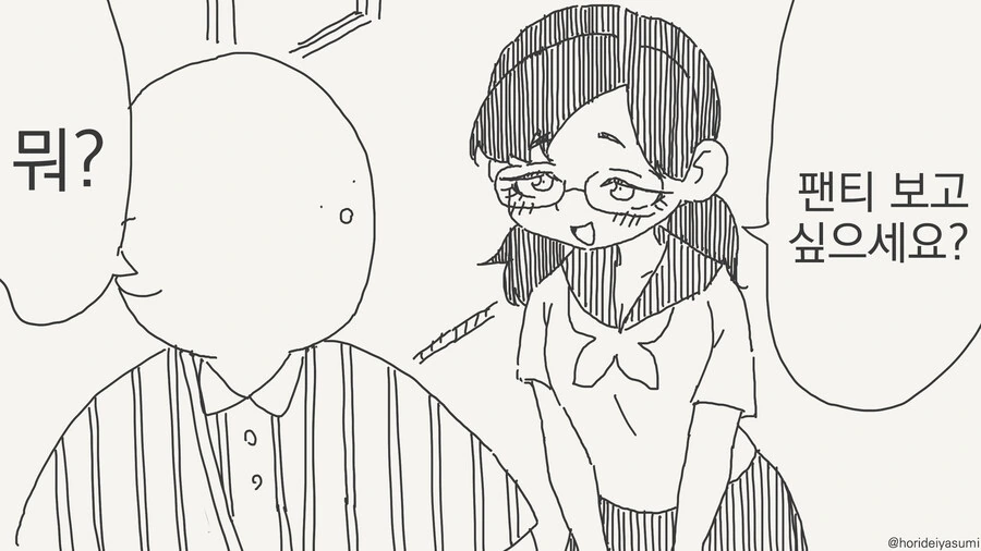 ㅍㅌ 보여주는 여학생 manhwa