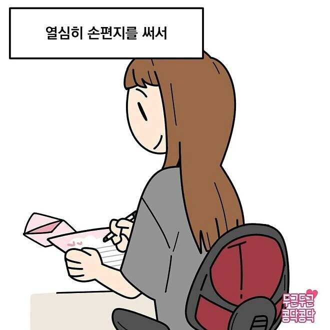 우체국에서 발송 거부 당한.manhwa