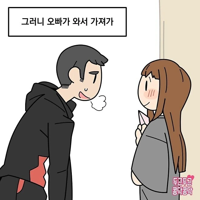 우체국에서 발송 거부 당한.manhwa - 이미지 6