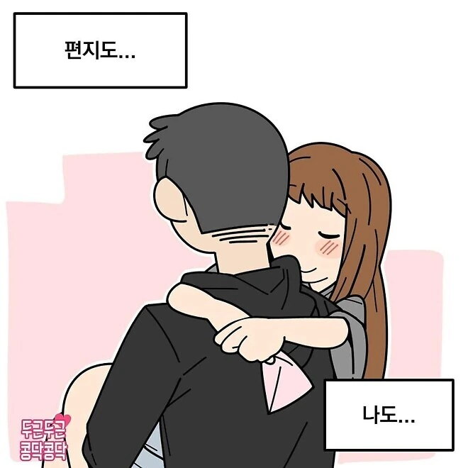 우체국에서 발송 거부 당한.manhwa - 이미지 7