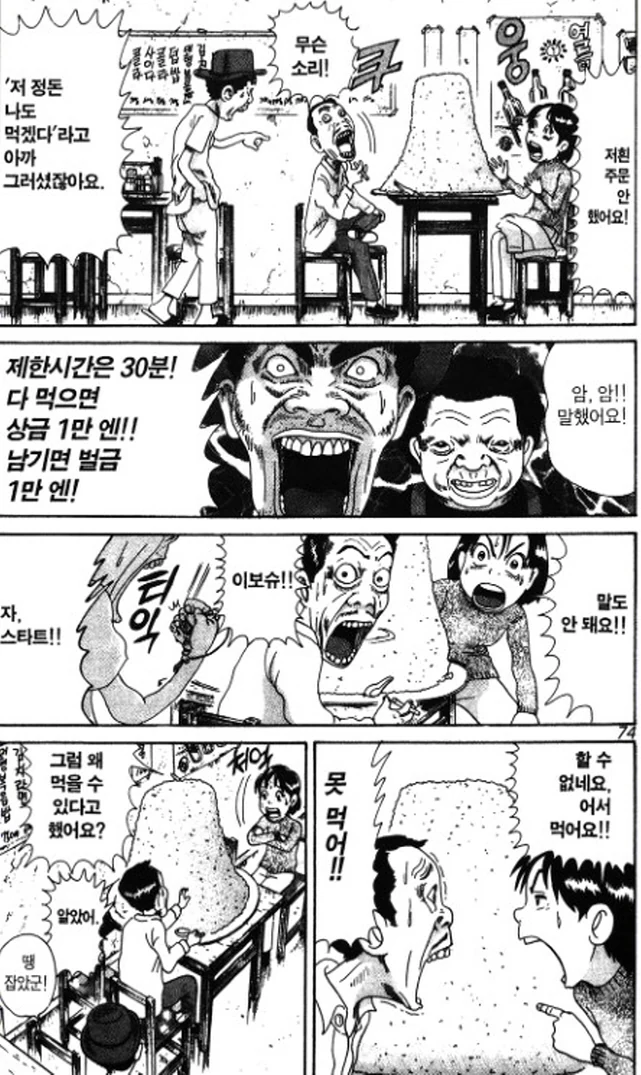 [괴짜가족]입맛에 맞게 조리를 하다 - 이미지 4