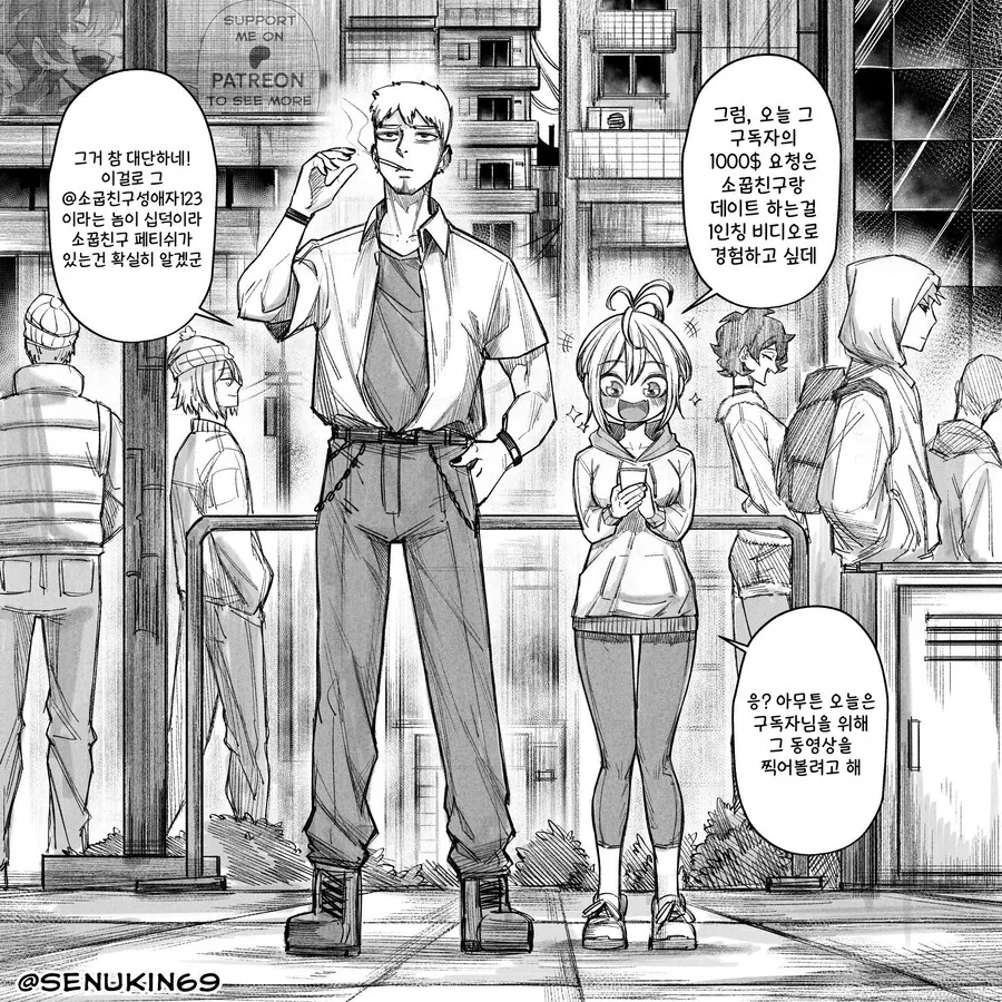온리팬스를 시작한 소꿉친구 manhwa - 이미지 13