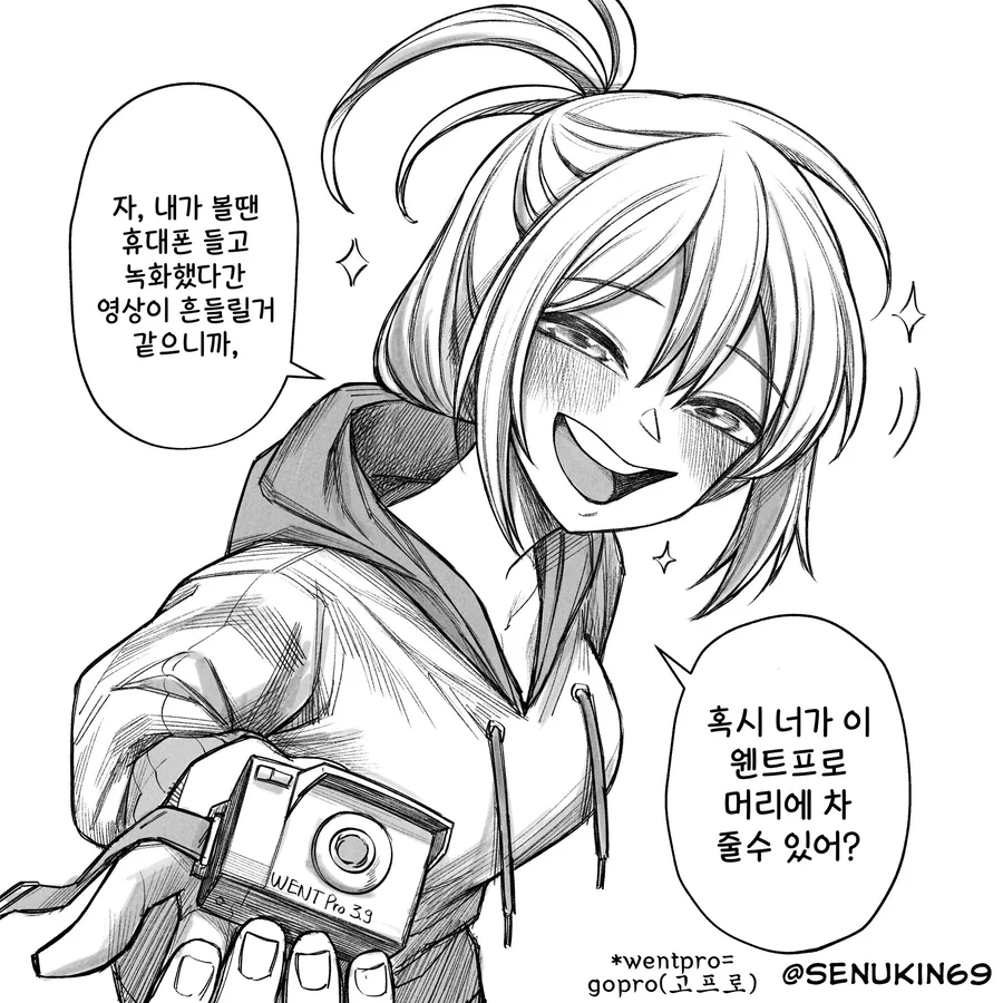 온리팬스를 시작한 소꿉친구 manhwa - 이미지 14