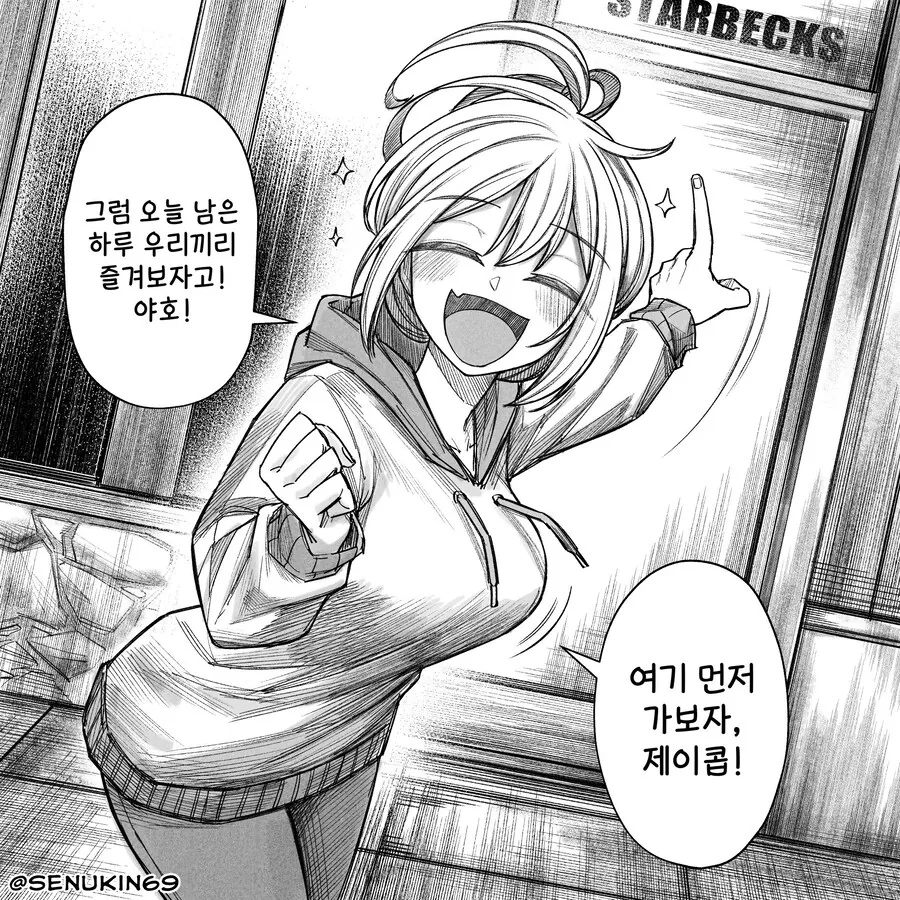 온리팬스를 시작한 소꿉친구 manhwa - 이미지 15