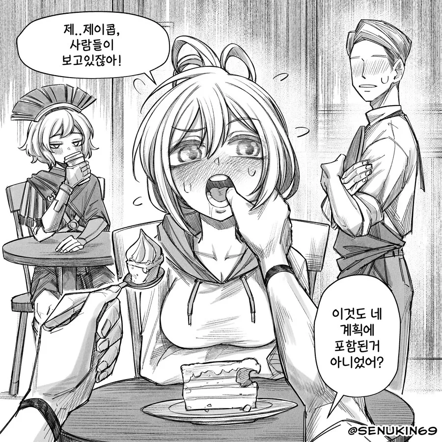 온리팬스를 시작한 소꿉친구 manhwa - 이미지 16