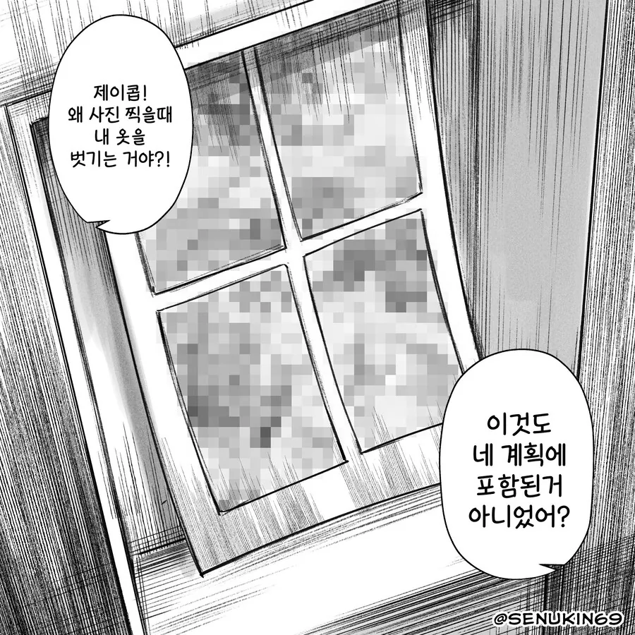 온리팬스를 시작한 소꿉친구 manhwa - 이미지 18