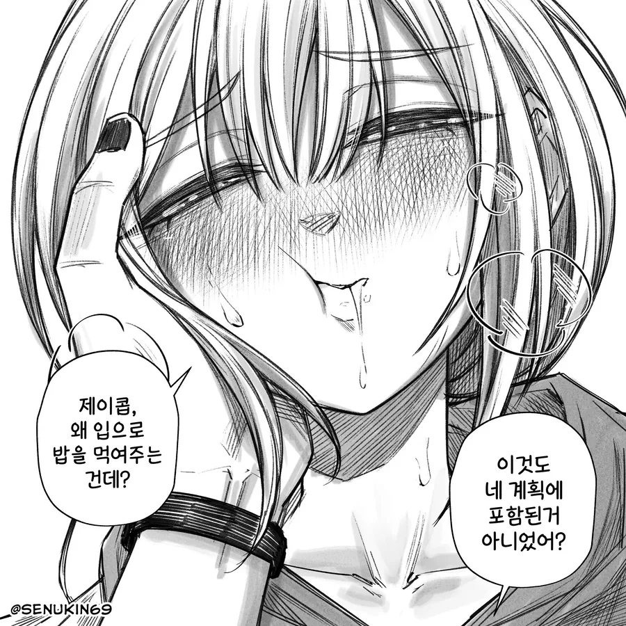 온리팬스를 시작한 소꿉친구 manhwa - 이미지 19