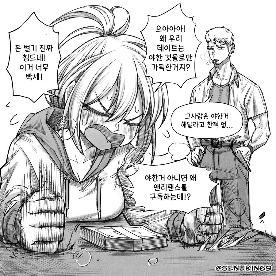 온리팬스를 시작한 소꿉친구 manhwa - 이미지 20