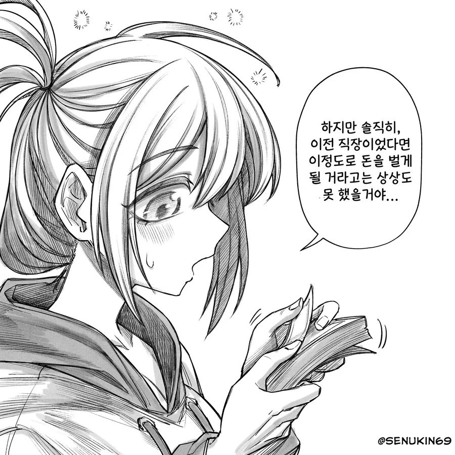 온리팬스를 시작한 소꿉친구 manhwa - 이미지 21