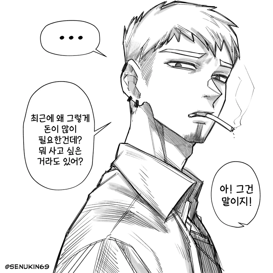 온리팬스를 시작한 소꿉친구 manhwa - 이미지 22
