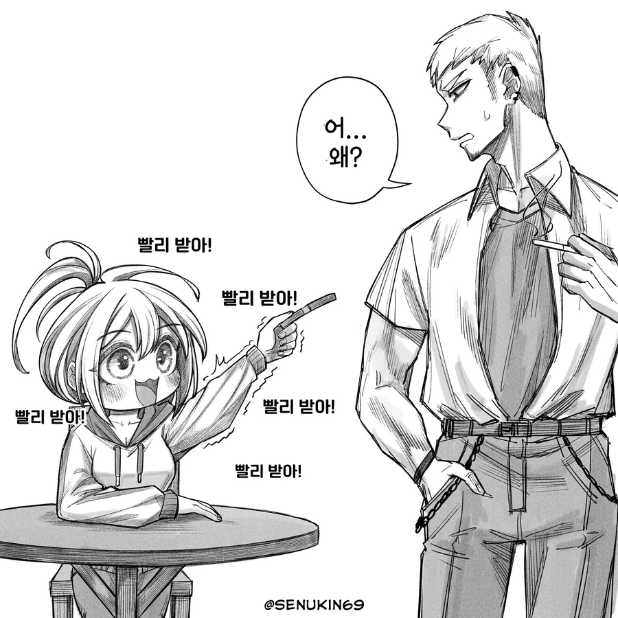 온리팬스를 시작한 소꿉친구 manhwa - 이미지 24