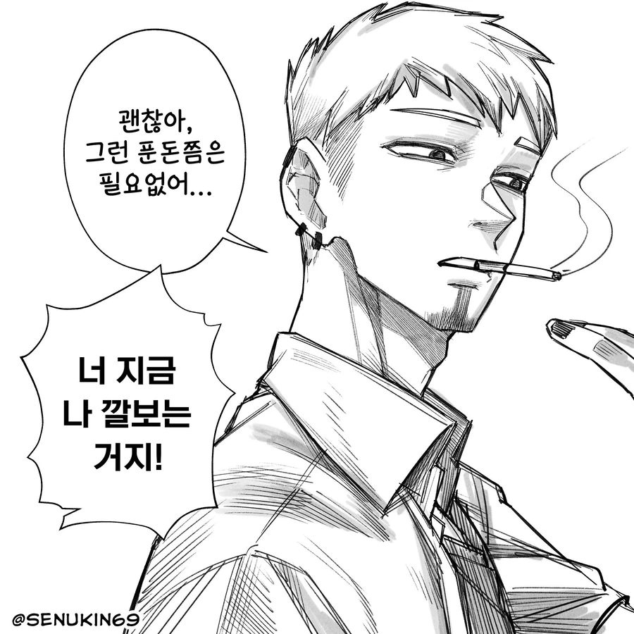온리팬스를 시작한 소꿉친구 manhwa - 이미지 26