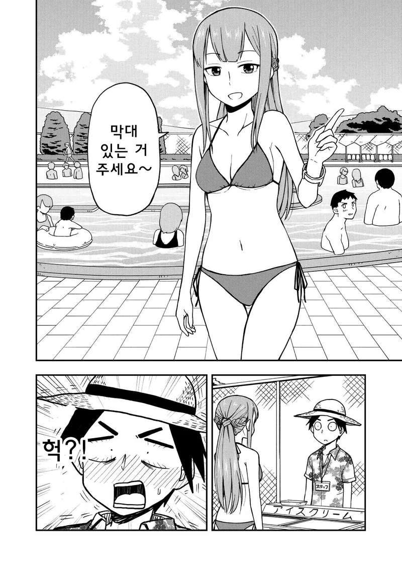수영장 알바소년의 꿈이 이루어지는.Manga - 이미지 2