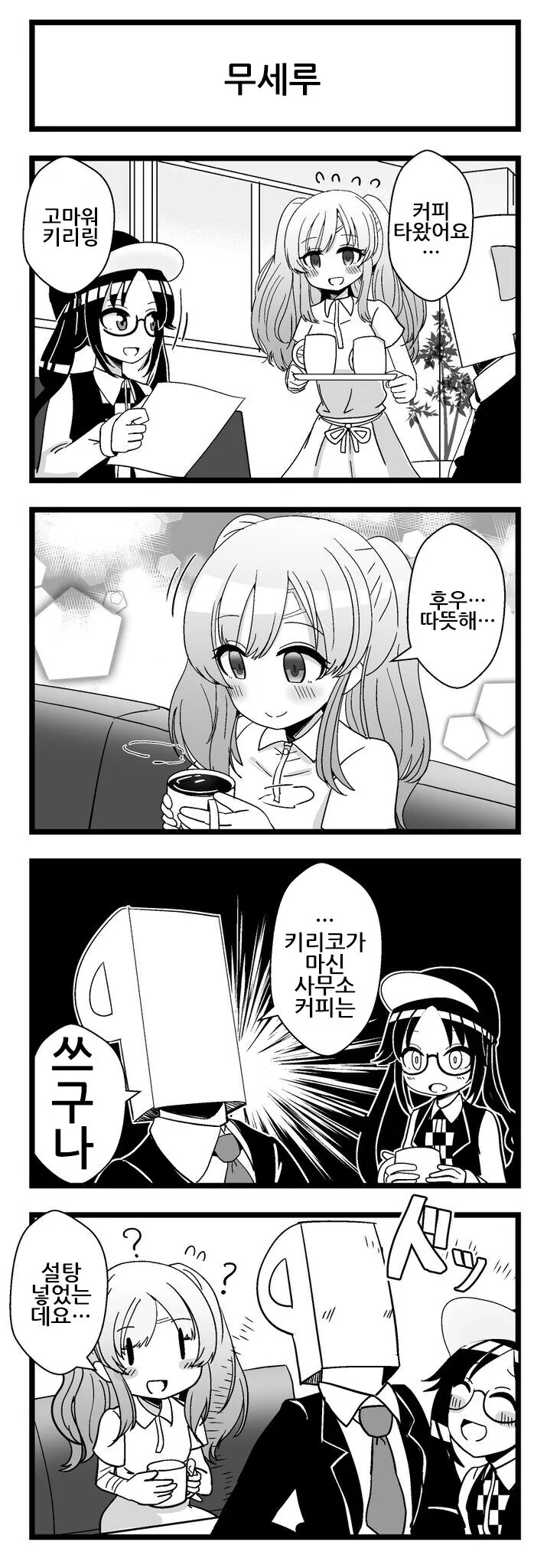 @) 보통 이상의 X뜨억들만 아는 밈.manga