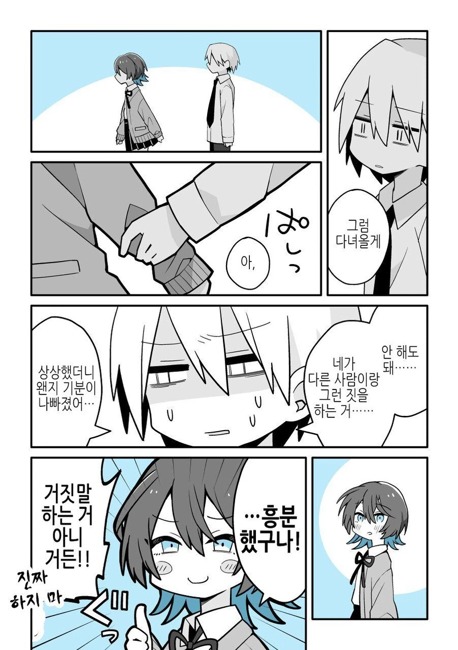 NTR에 협력해주는 친구.manga - 이미지 5