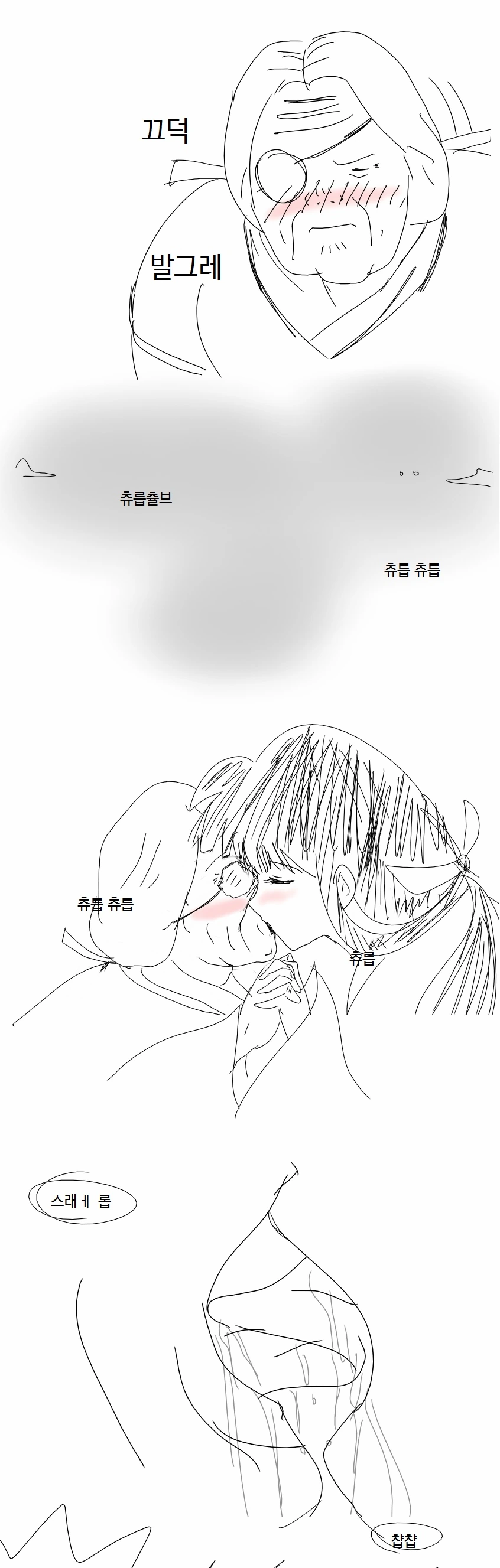[이누야샤] 여동생이랑 합체하는 만화 - 이미지 2