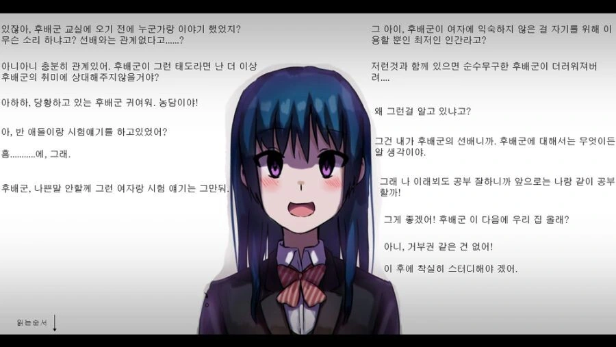 얀데레 선배에게 굴복당하는.manga