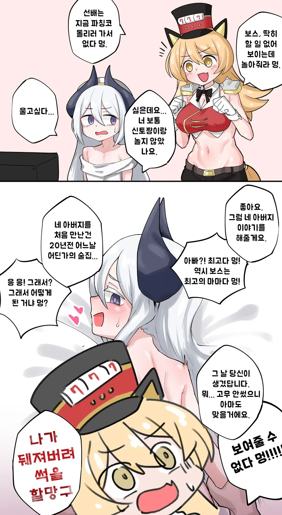 ㅎㅂ) 출생의 비밀을 듣는 만화
