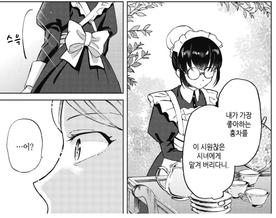 궁정생활의 유일한 낙인 티타임을 신입 메이드가 준비해서 빡친 왕비님.ma...