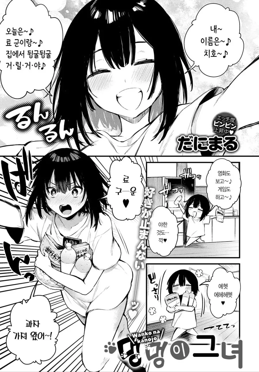 질투하는 여친