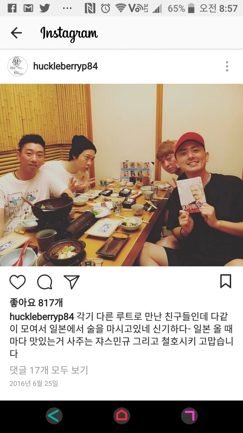 한국인 작가가 일본 야쿠자 미화 만화를 그린다고?? 일뽕이냐;;;