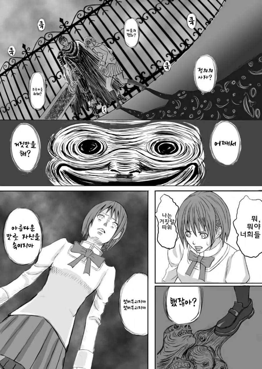 베르세르크)가츠가 마법소녀들 도와주는 만화 - 이미지 15