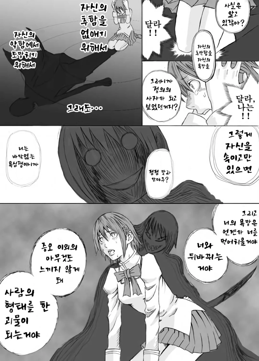 베르세르크)가츠가 마법소녀들 도와주는 만화 - 이미지 17