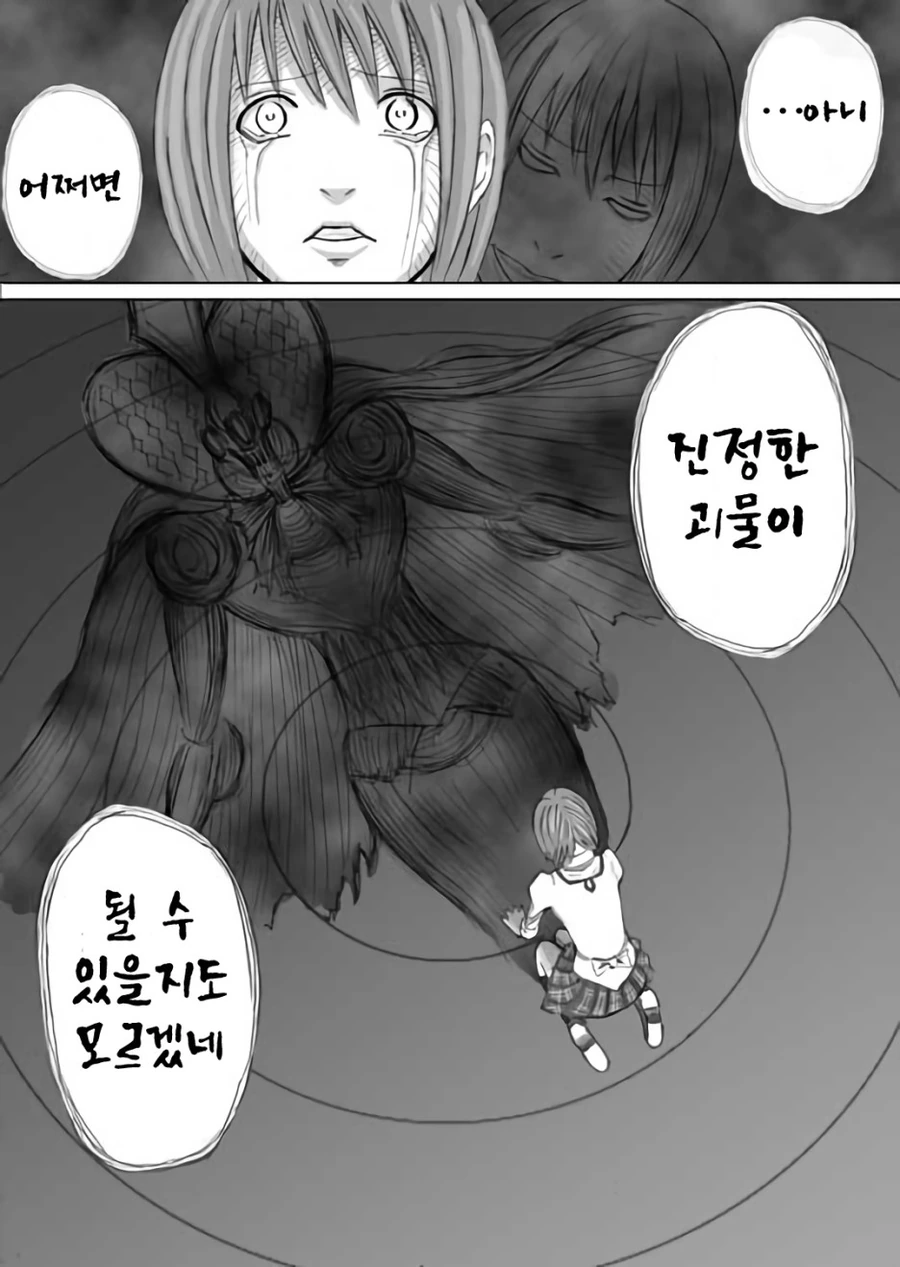 베르세르크)가츠가 마법소녀들 도와주는 만화 - 이미지 18