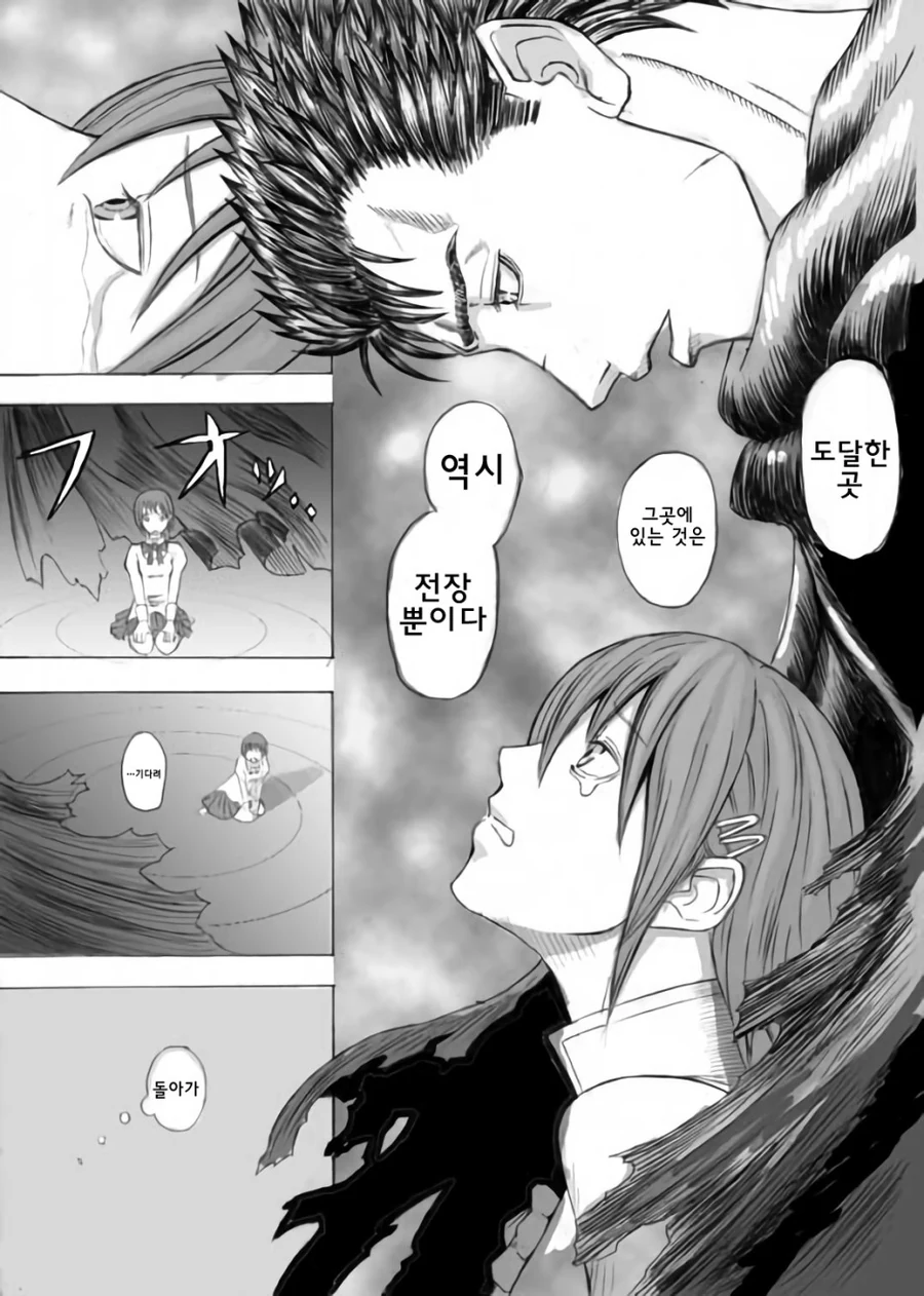 베르세르크)가츠가 마법소녀들 도와주는 만화 - 이미지 21