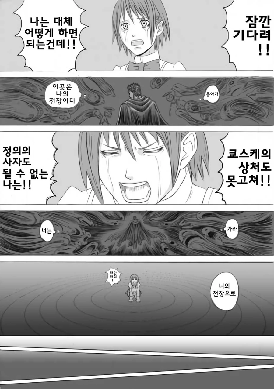 베르세르크)가츠가 마법소녀들 도와주는 만화 - 이미지 22