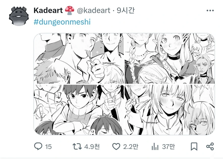 어딘가 위험한 던전밥 일러스트
