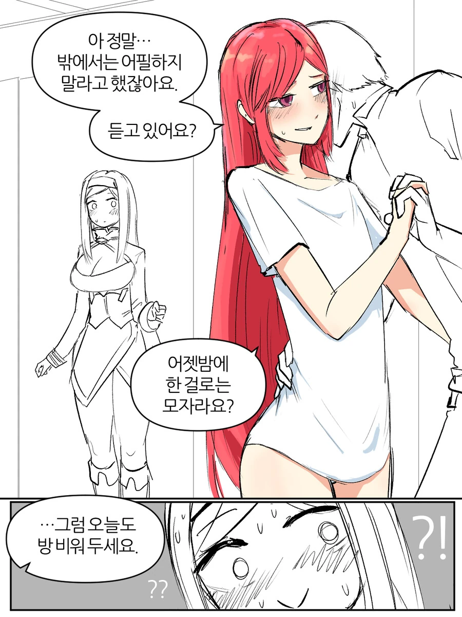 라오) 예언이 이루어진 나앤과 스엔 자매 만화.manhwa - 이미지 3