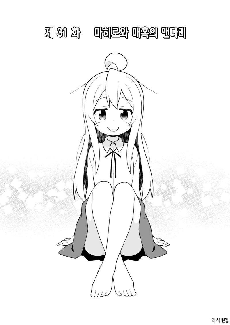 여중생으로 TS되서 학교가는 Manga. - 이미지 2