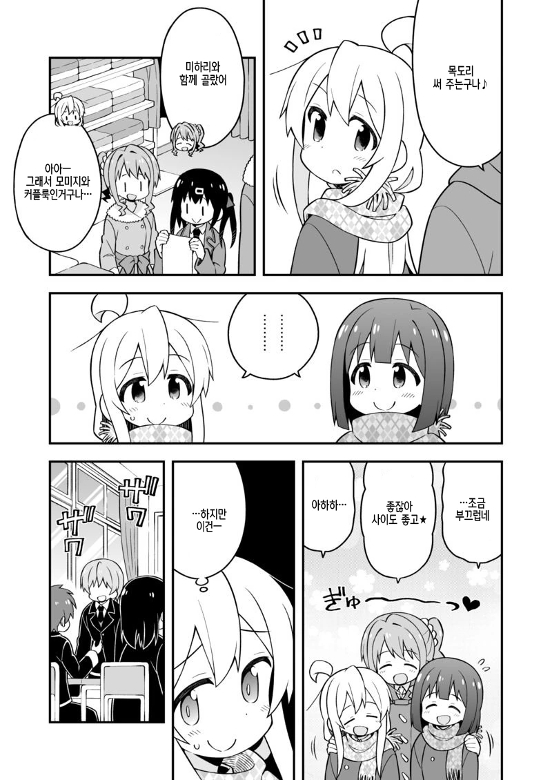 여중생으로 TS되서 학교가는 Manga. - 이미지 5