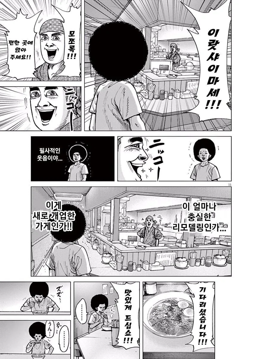 자영업 창업의 현실을 깨닫는.manhwa - 이미지 3