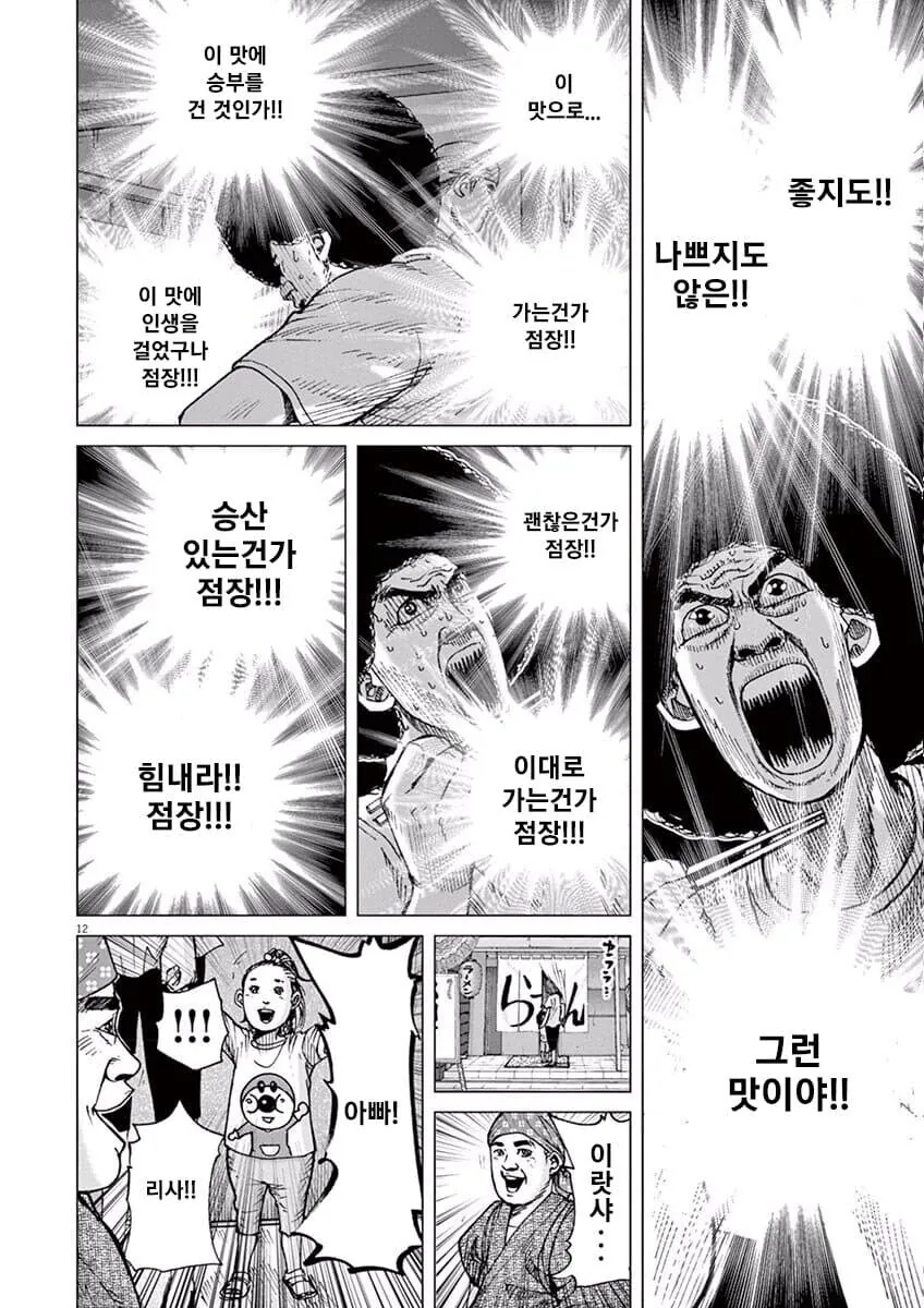 자영업 창업의 현실을 깨닫는.manhwa - 이미지 4