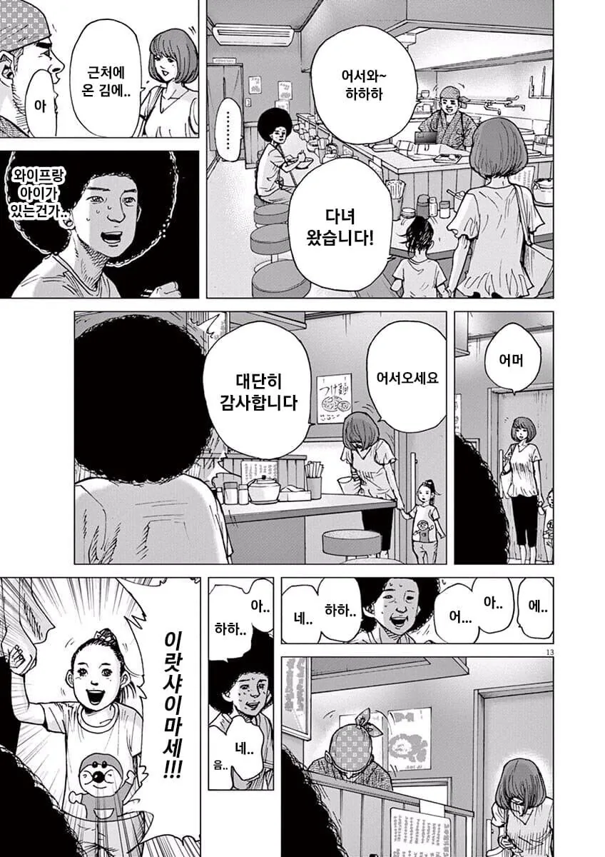 자영업 창업의 현실을 깨닫는.manhwa - 이미지 5