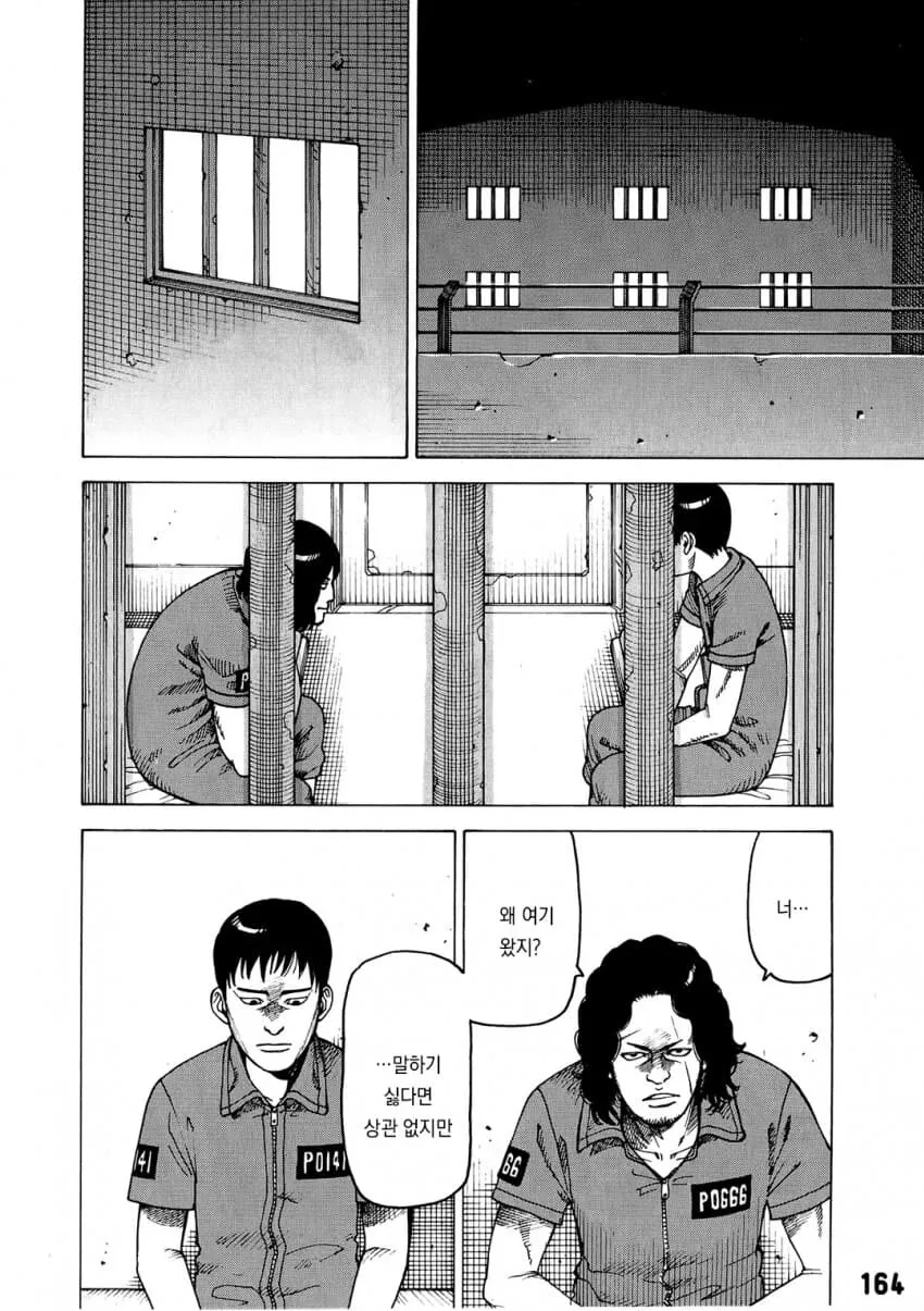 결국 참지 못하고 저질러버린 전직 은행원 만화 - 이미지 2