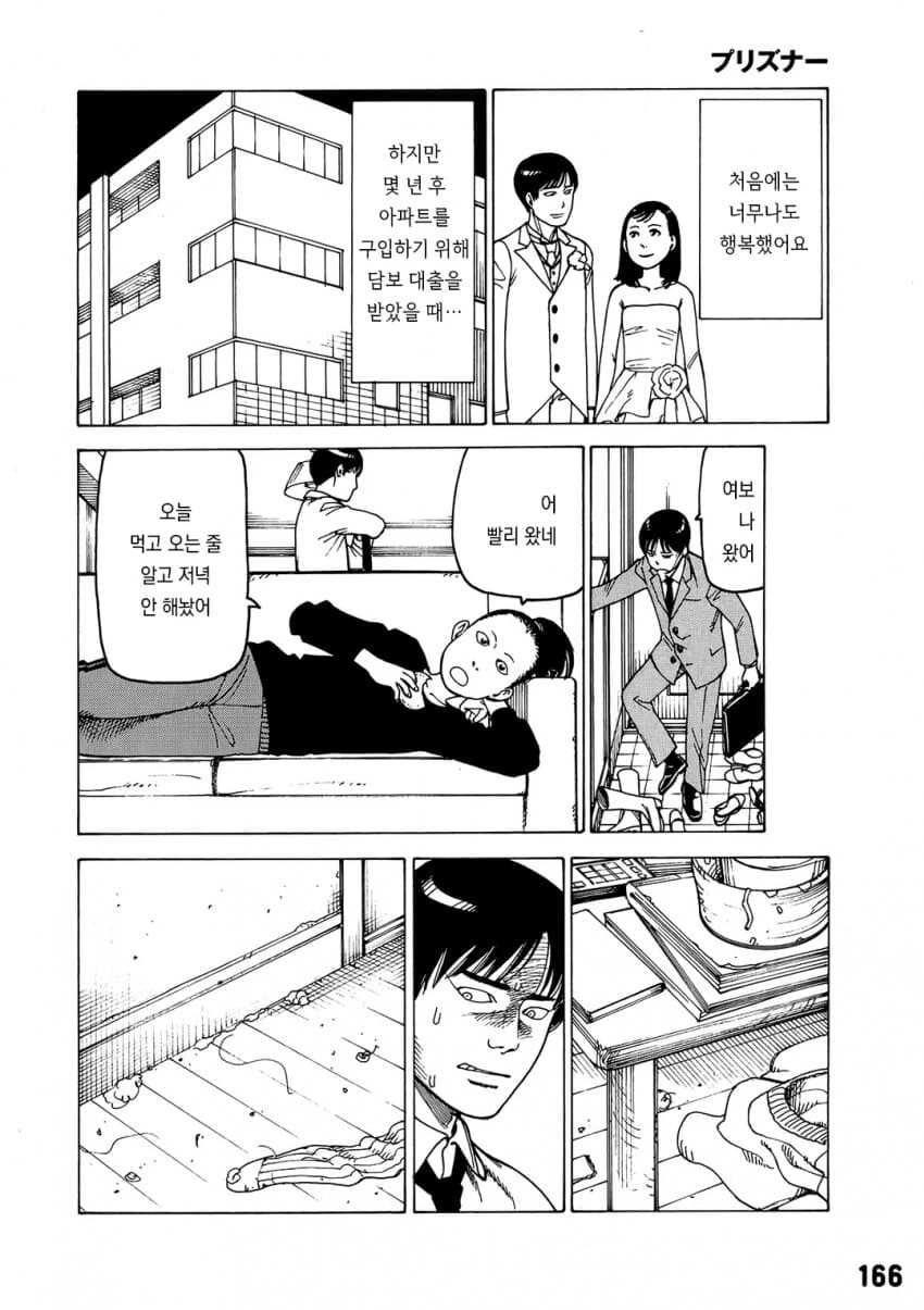 결국 참지 못하고 저질러버린 전직 은행원 만화 - 이미지 4