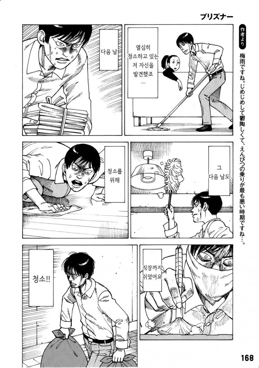결국 참지 못하고 저질러버린 전직 은행원 만화 - 이미지 6