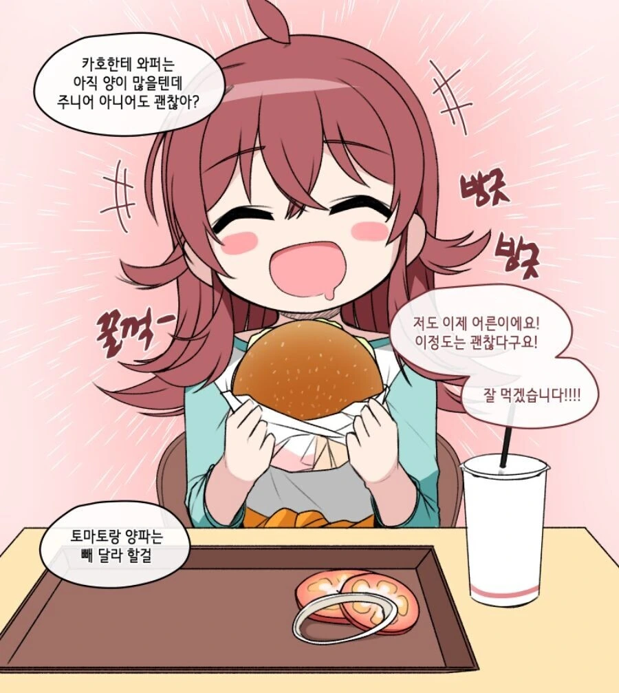 @)자기도 어른이라고 말하는 카호 만화