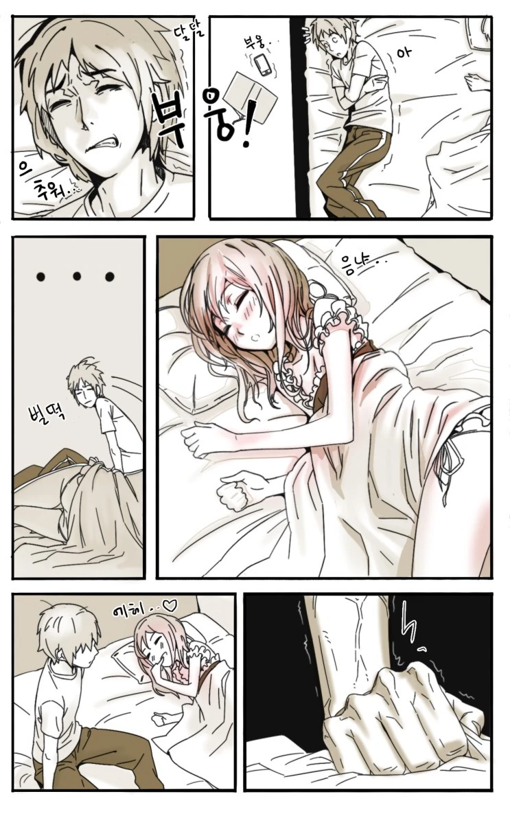 여동생 있는 친오빠 공감 만화.manwha