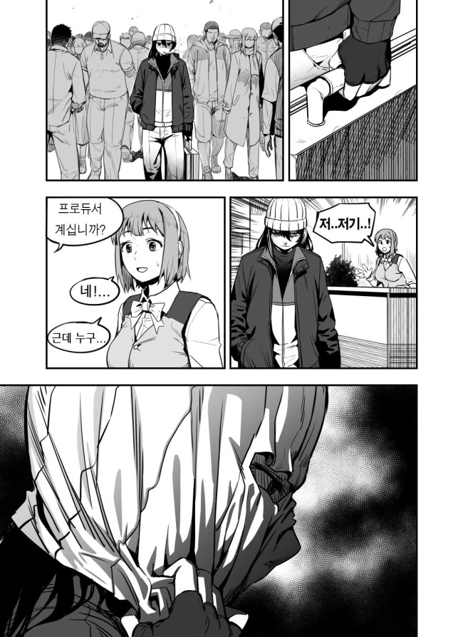 개인적으로 김희철의 리액션이 궁금한.manhwa - 이미지 4