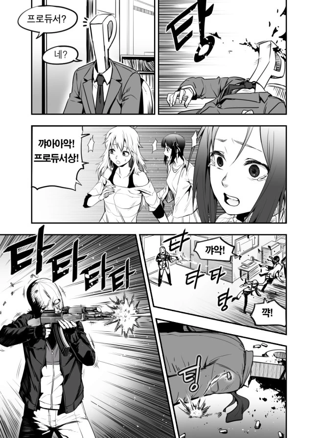 개인적으로 김희철의 리액션이 궁금한.manhwa - 이미지 5