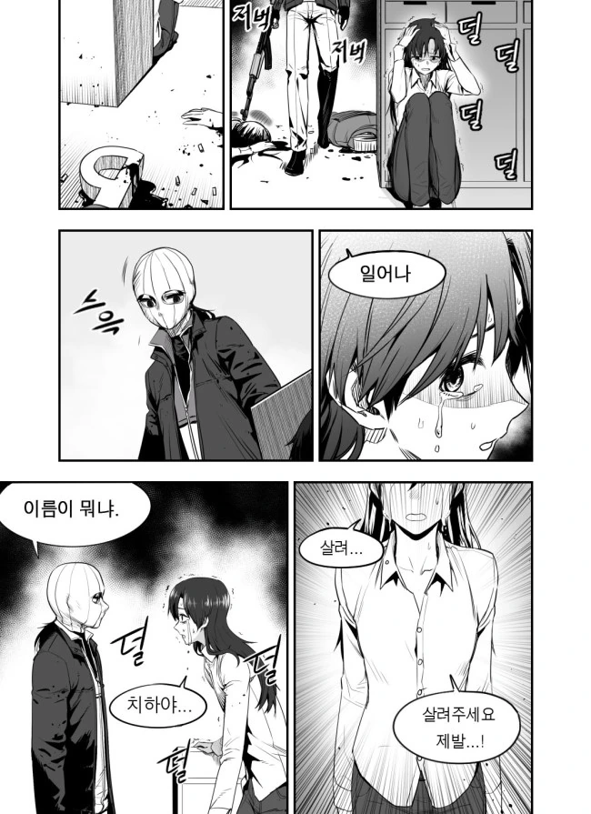 개인적으로 김희철의 리액션이 궁금한.manhwa - 이미지 6