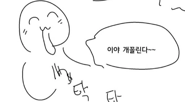호모)이루마군) ㅇㅋ표정하는 악주기 이루마 만화.manwha - 이미지 7