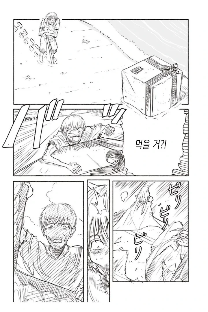 무인도에서 홀로 살아가는.manhwa - 이미지 4
