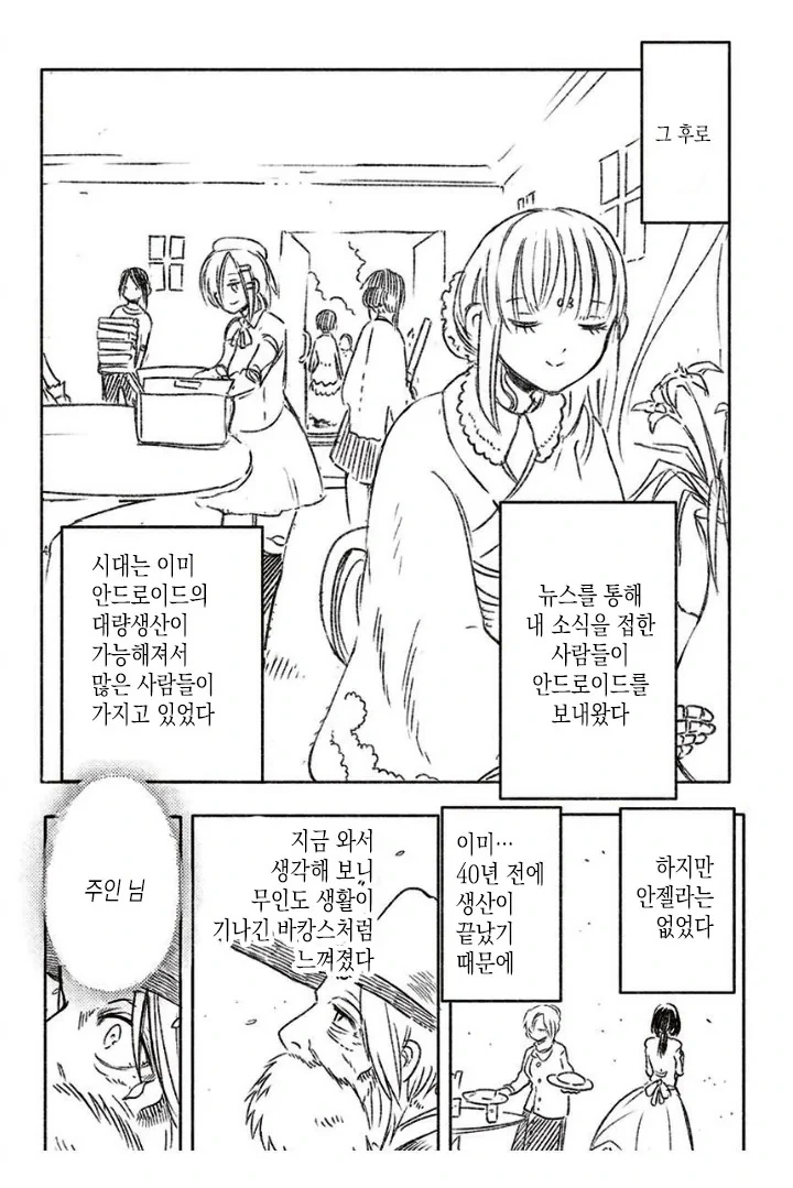 무인도에서 홀로 살아가는.manhwa - 이미지 14