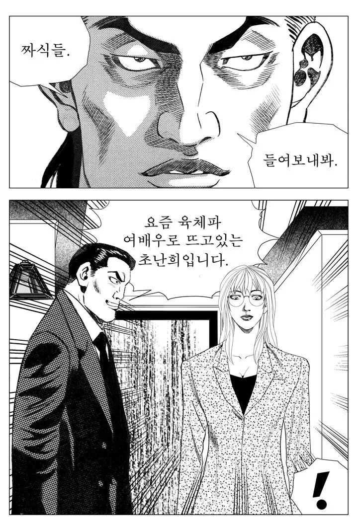 렌탈여친이 이 만화 맞음? - 이미지 2