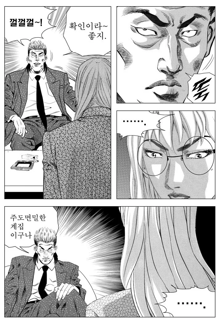 렌탈여친이 이 만화 맞음? - 이미지 6